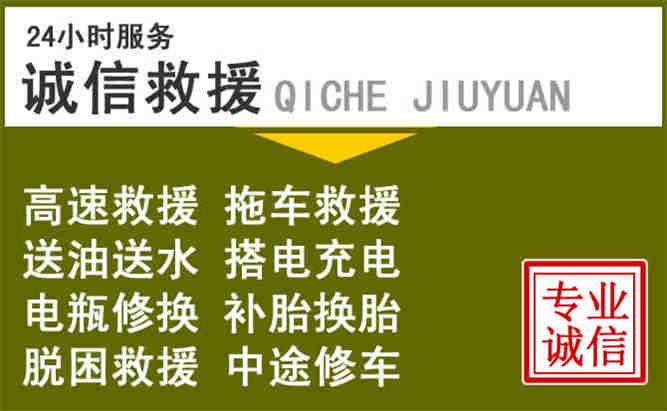 鹰潭24小时汽车搭电电话